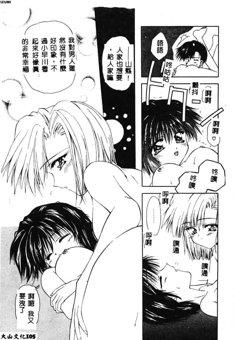 汉化版-[藤堂玖麗] まい・べい・びい_第5集