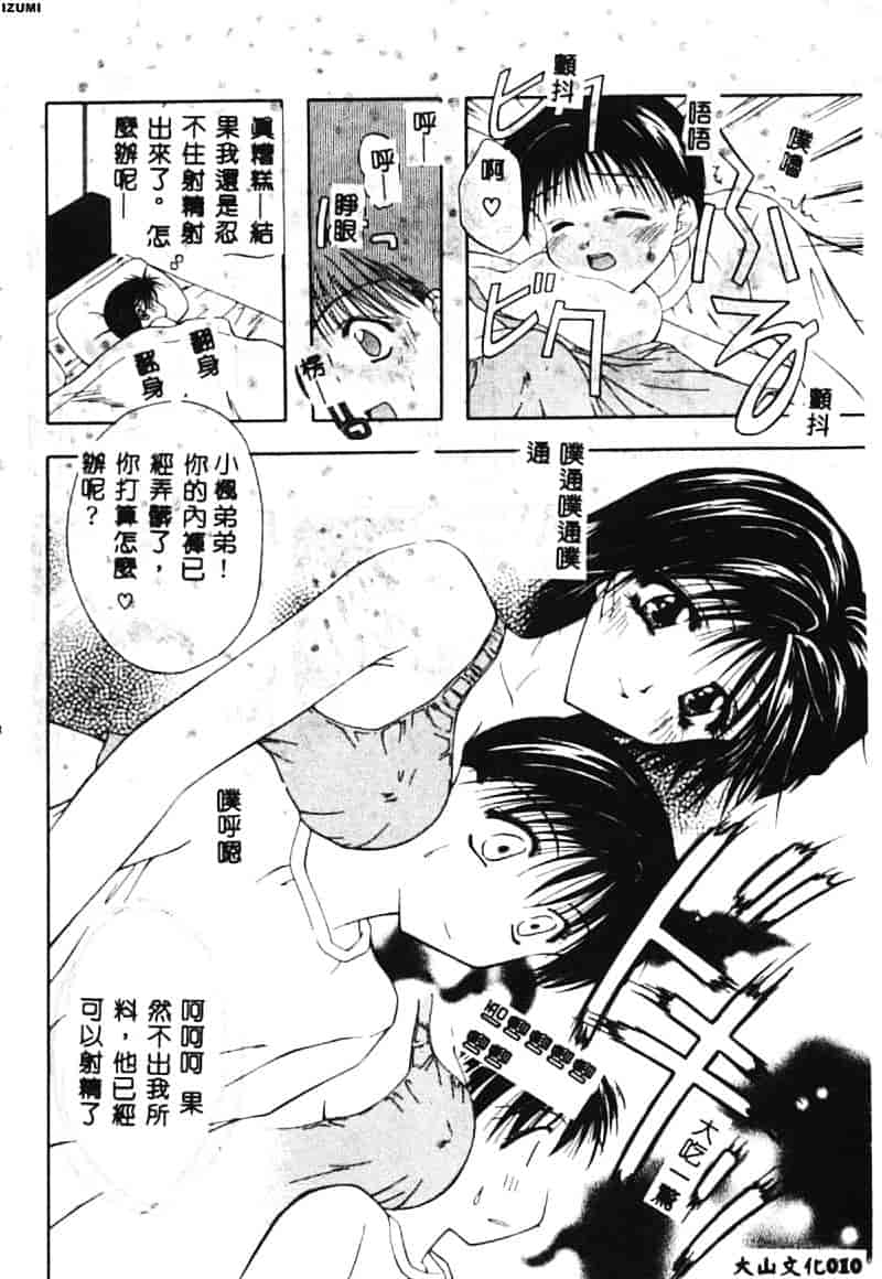 汉化版-[藤堂玖麗] まい・べい・びい_第1集