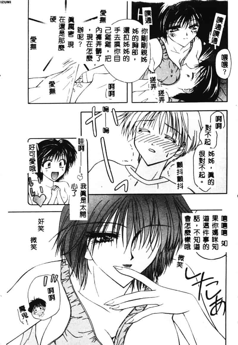 汉化版-[藤堂玖麗] まい・べい・びい_第1集