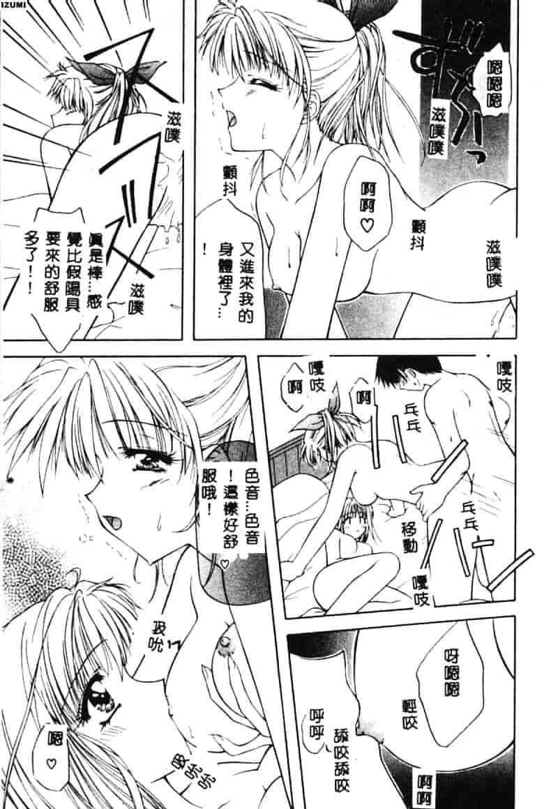 汉化版-[藤堂玖麗] まい・べい・びい_第6集