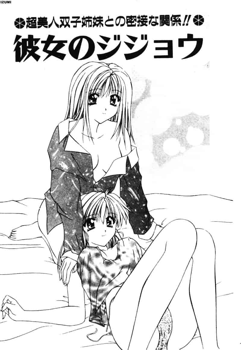 汉化版-[藤堂玖麗] まい・べい・びい_第6集