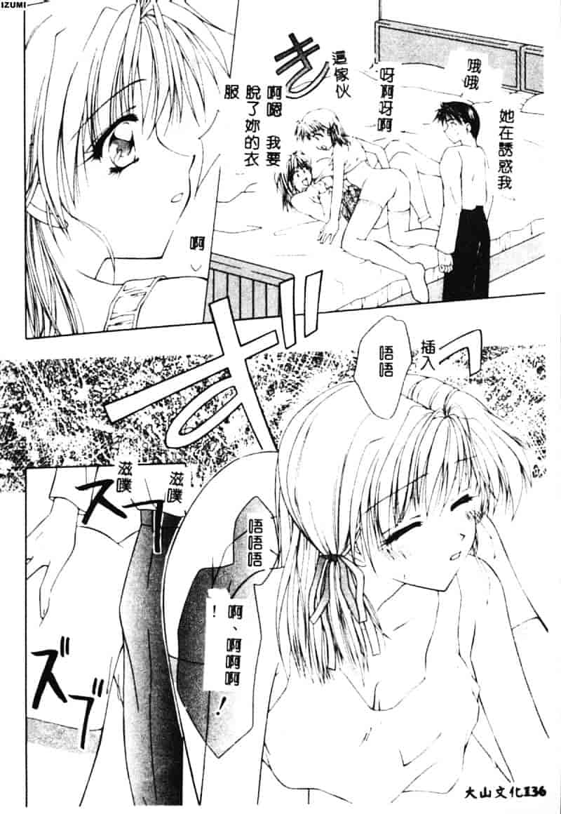 汉化版-[藤堂玖麗] まい・べい・びい_第6集