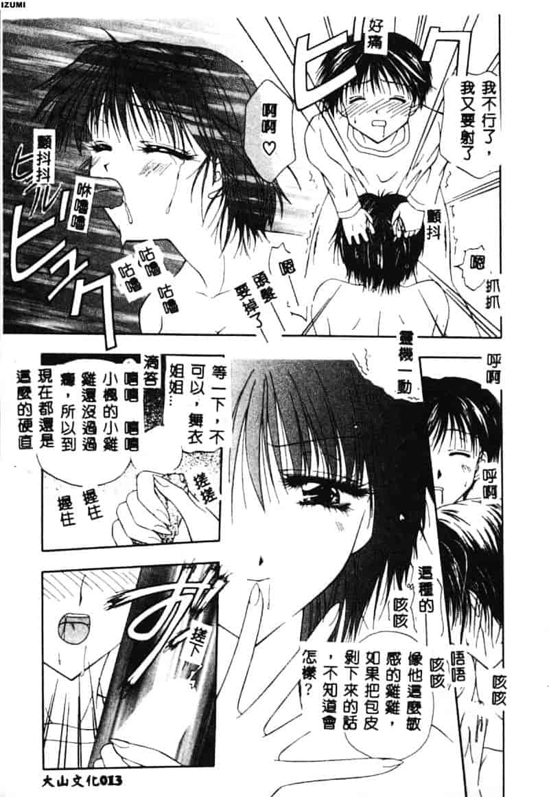 汉化版-[藤堂玖麗] まい・べい・びい_第1集