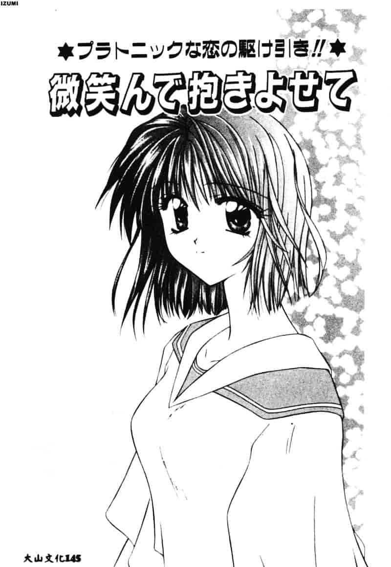 汉化版-[藤堂玖麗] まい・べい・びい_第6集