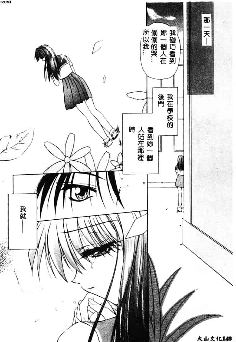 汉化版-[藤堂玖麗] まい・べい・びい_第6集