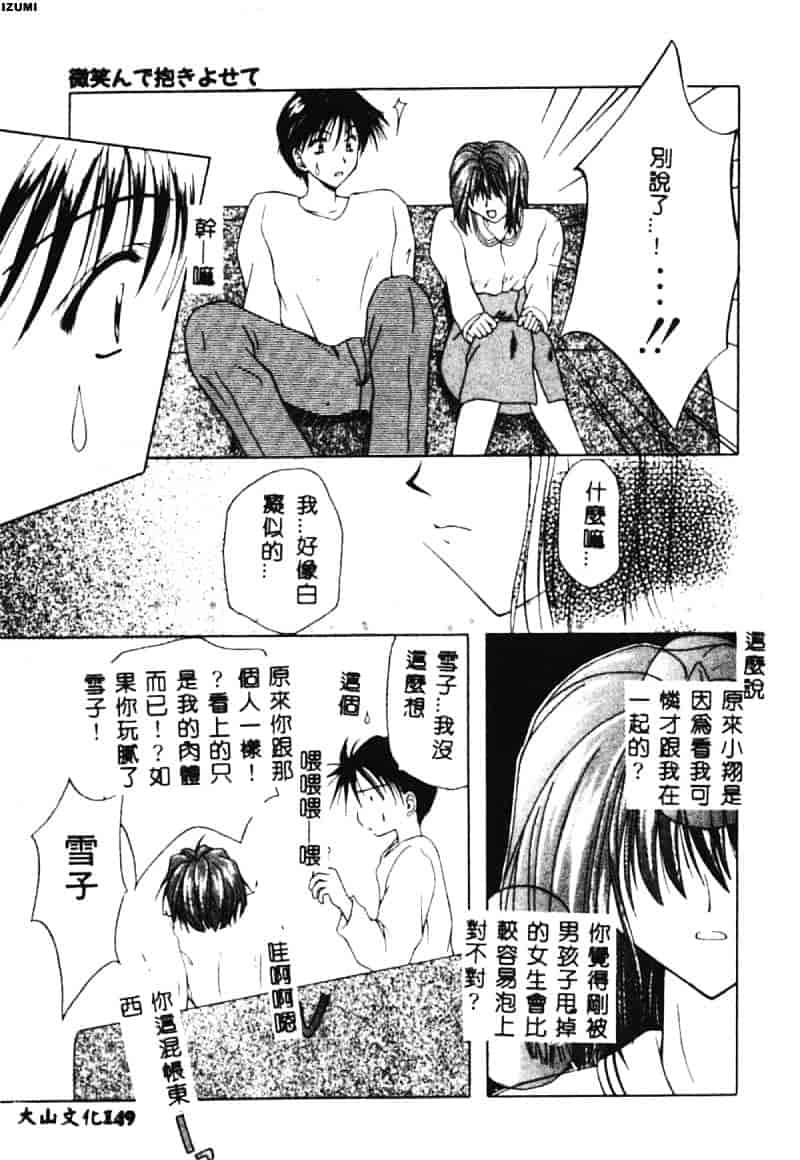 汉化版-[藤堂玖麗] まい・べい・びい_第6集