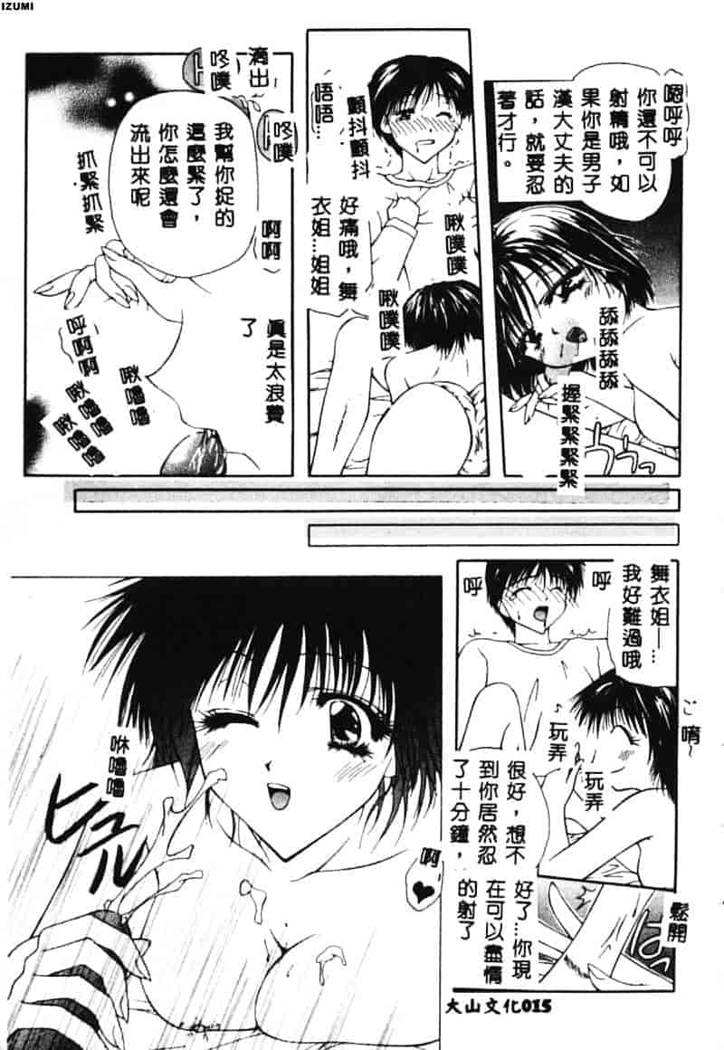 汉化版-[藤堂玖麗] まい・べい・びい_第1集