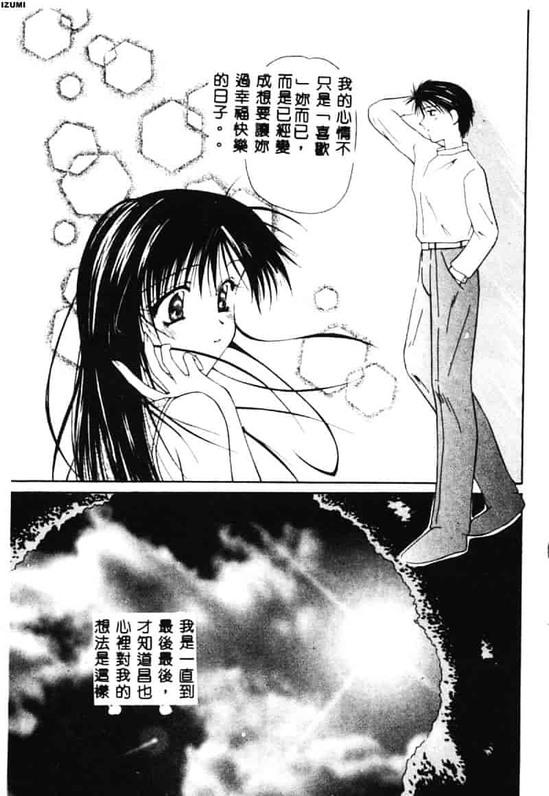 汉化版-[藤堂玖麗] まい・べい・びい_第1集