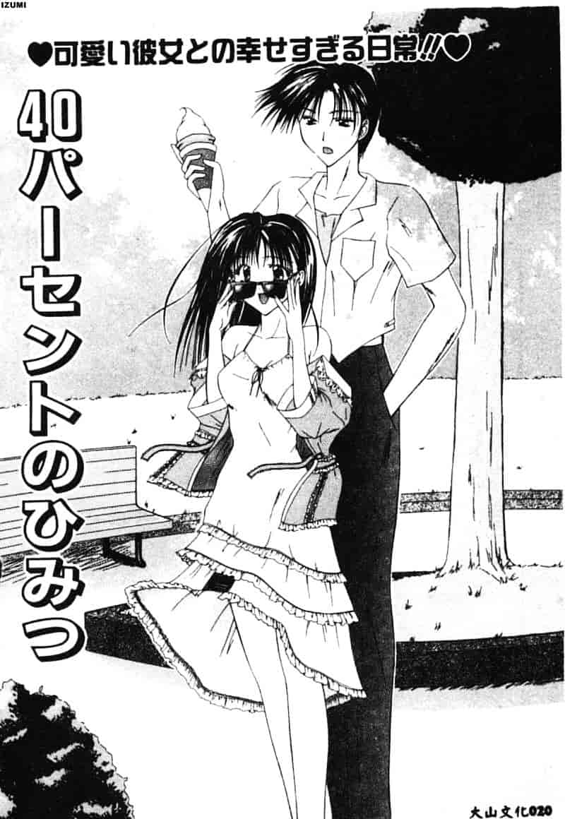 汉化版-[藤堂玖麗] まい・べい・びい_第1集