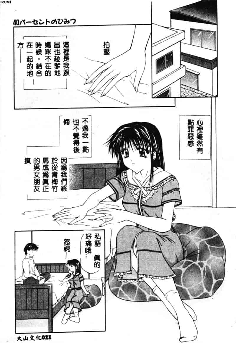 汉化版-[藤堂玖麗] まい・べい・びい_第1集