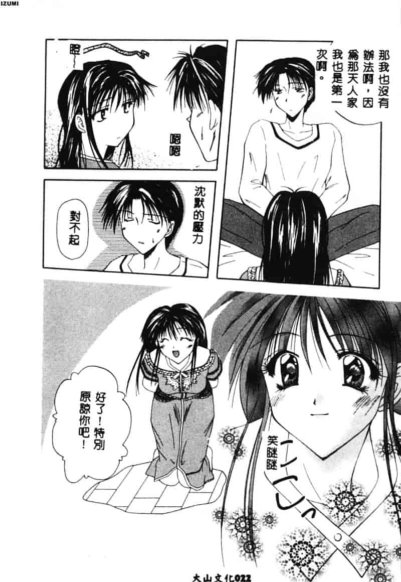 汉化版-[藤堂玖麗] まい・べい・びい_第1集