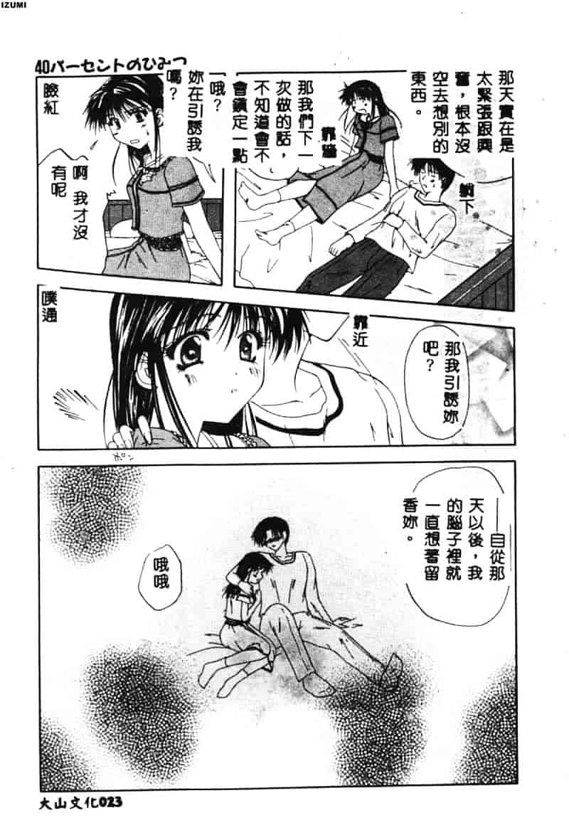 汉化版-[藤堂玖麗] まい・べい・びい_第1集