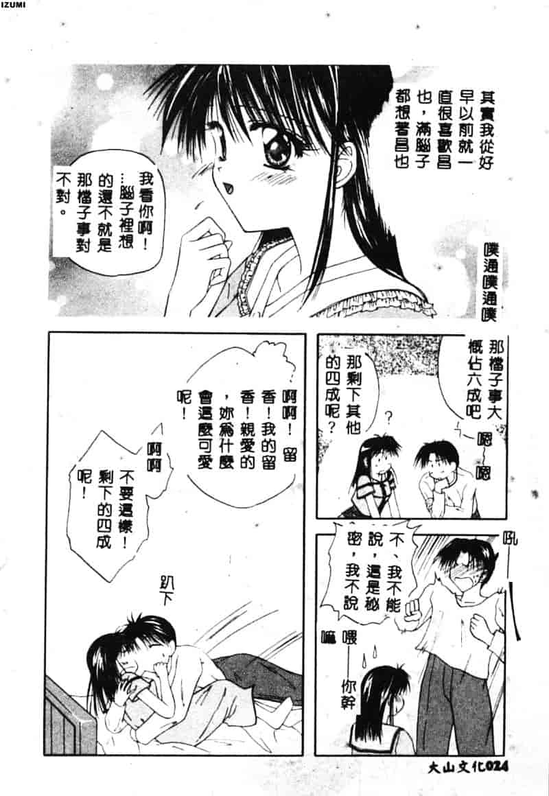 汉化版-[藤堂玖麗] まい・べい・びい_第1集