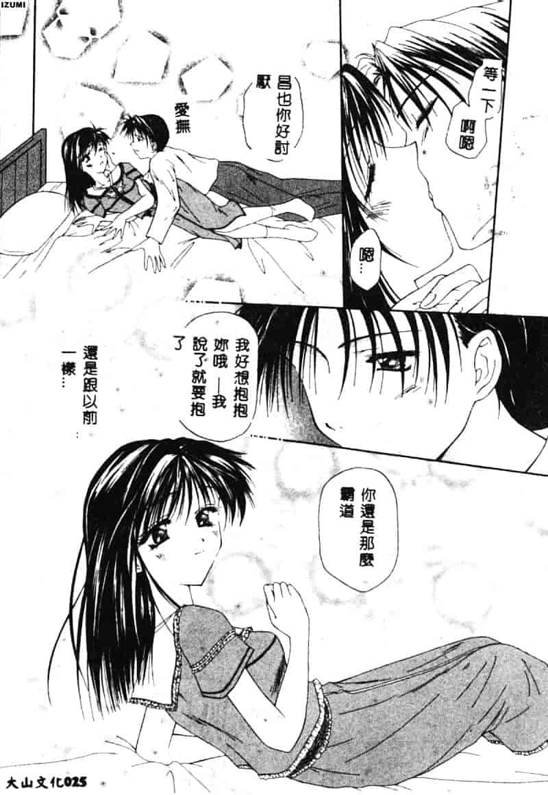 汉化版-[藤堂玖麗] まい・べい・びい_第2集
