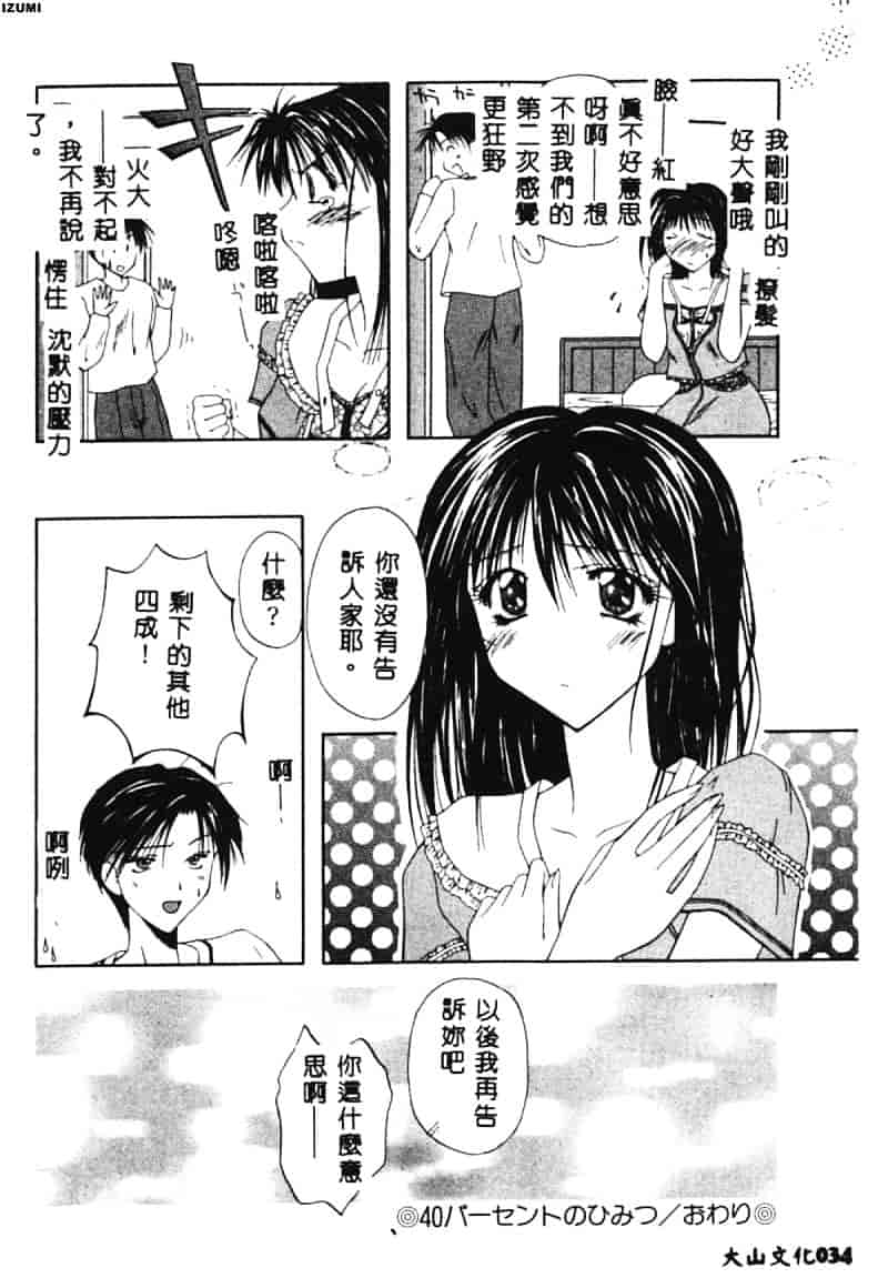 汉化版-[藤堂玖麗] まい・べい・びい_第2集