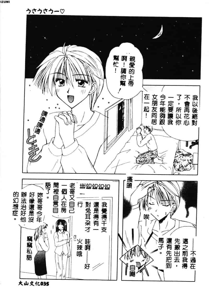 汉化版-[藤堂玖麗] まい・べい・びい_第2集