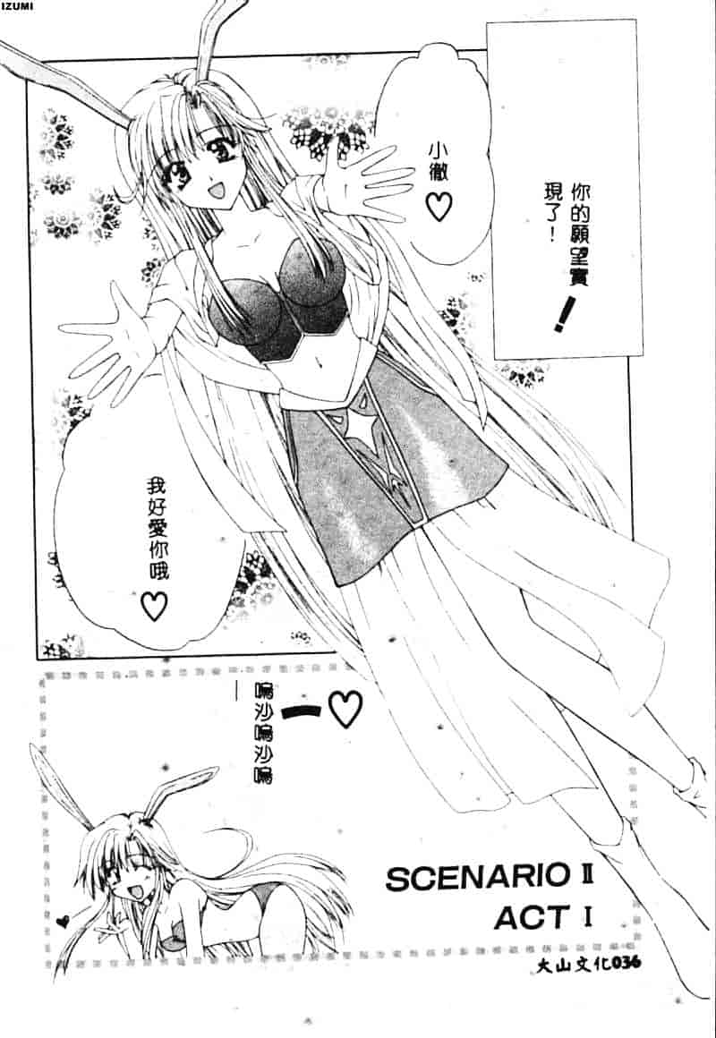 汉化版-[藤堂玖麗] まい・べい・びい_第2集