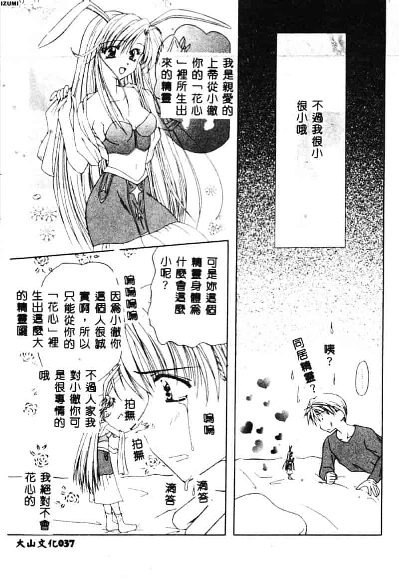 汉化版-[藤堂玖麗] まい・べい・びい_第2集
