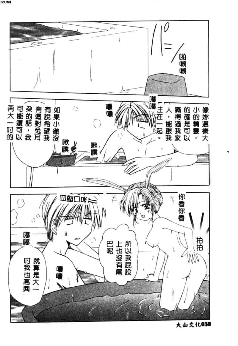 汉化版-[藤堂玖麗] まい・べい・びい_第2集