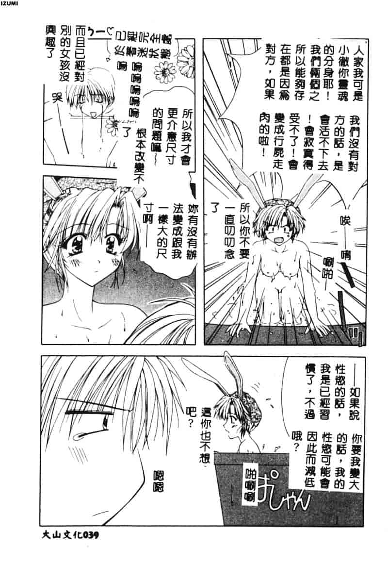 汉化版-[藤堂玖麗] まい・べい・びい_第2集