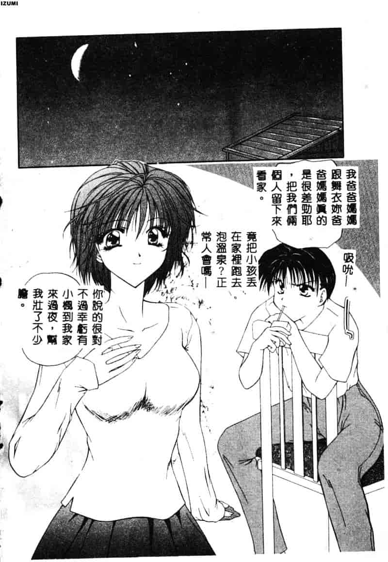 汉化版-[藤堂玖麗] まい・べい・びい_第1集
