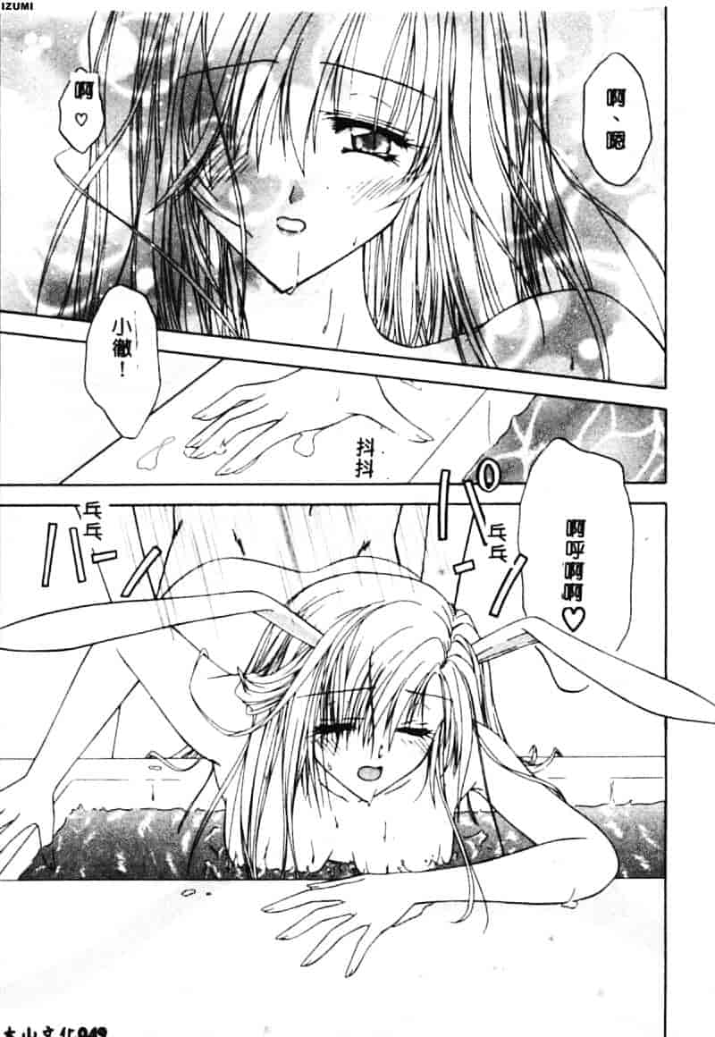 汉化版-[藤堂玖麗] まい・べい・びい_第2集