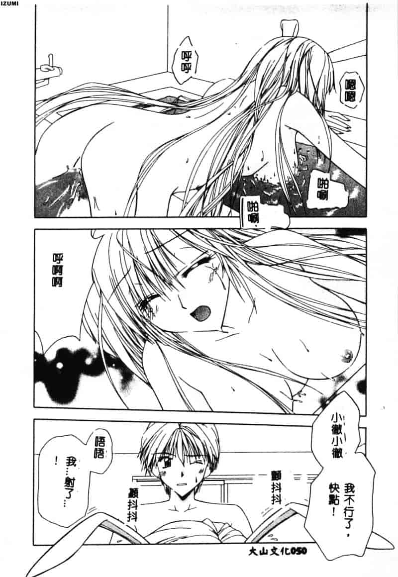 汉化版-[藤堂玖麗] まい・べい・びい_第3集