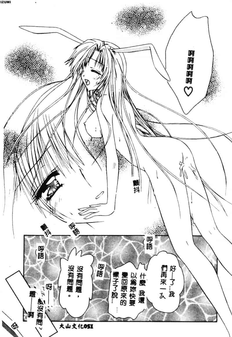 汉化版-[藤堂玖麗] まい・べい・びい_第3集