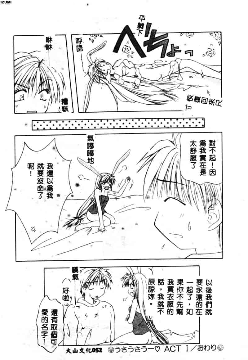 汉化版-[藤堂玖麗] まい・べい・びい_第3集