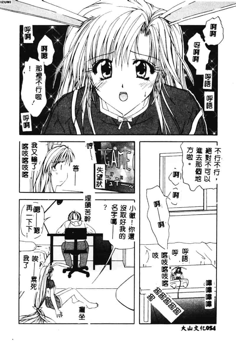汉化版-[藤堂玖麗] まい・べい・びい_第3集
