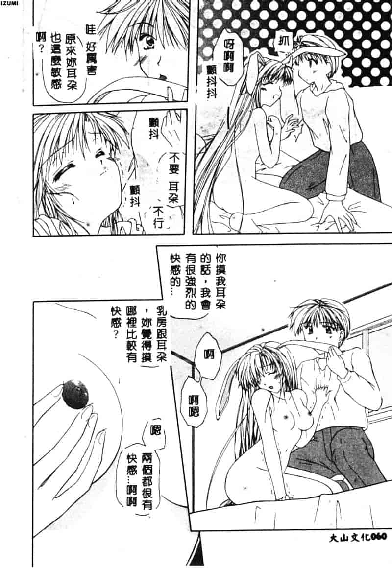 汉化版-[藤堂玖麗] まい・べい・びい_第3集