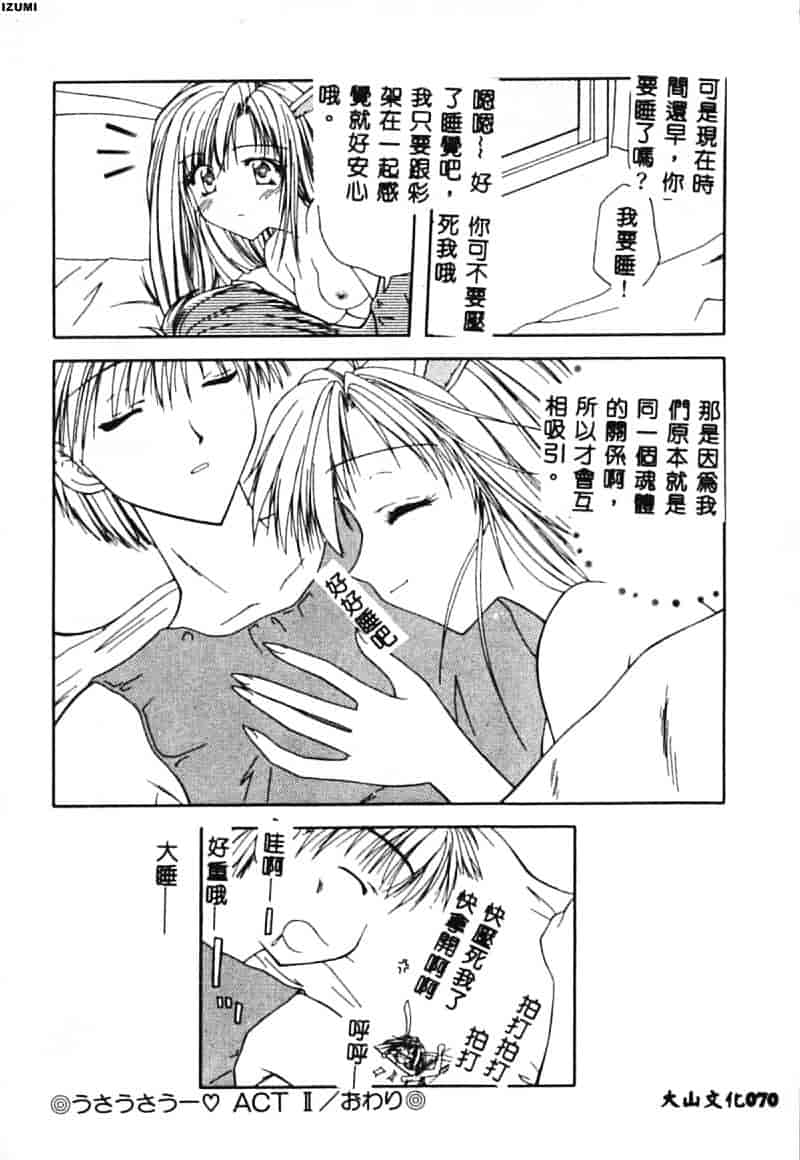 汉化版-[藤堂玖麗] まい・べい・びい_第3集