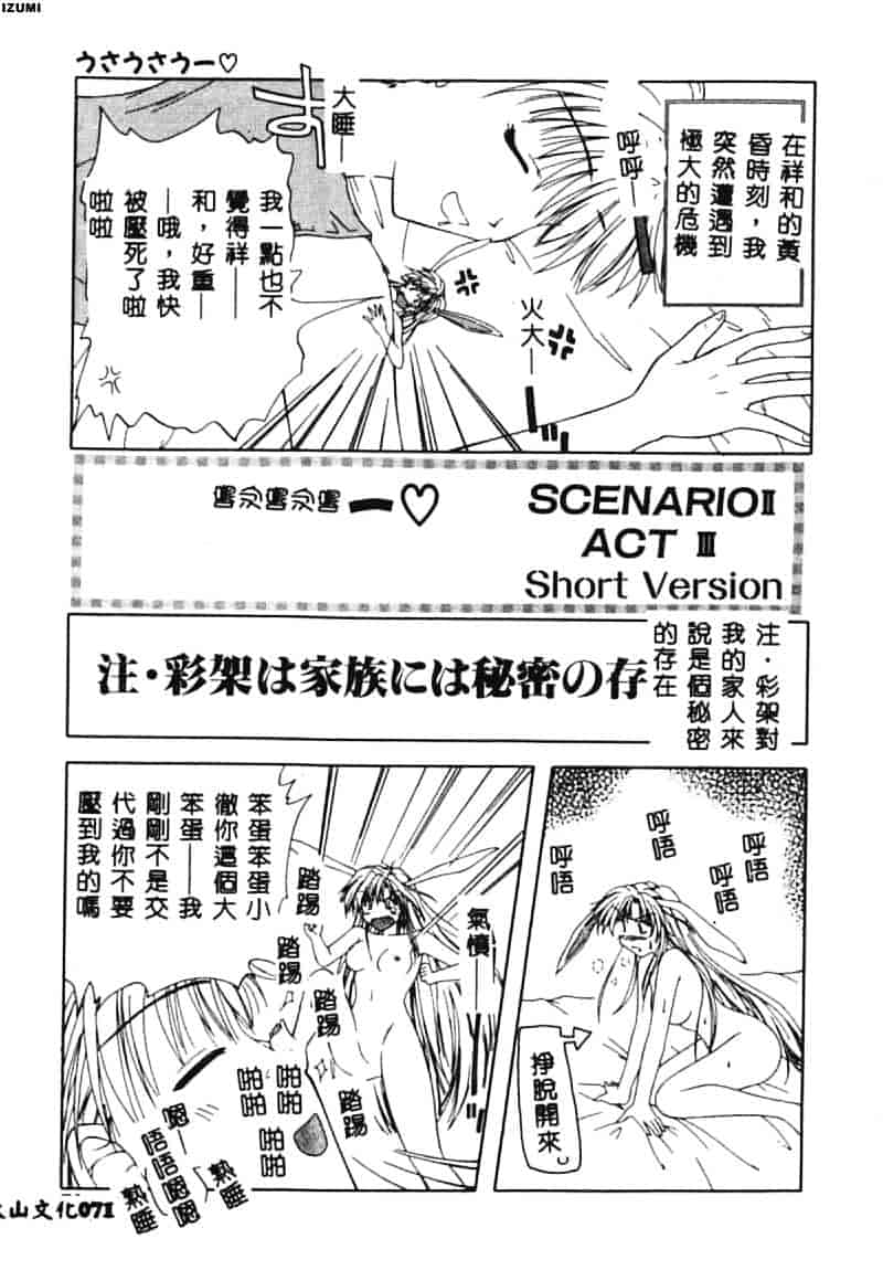 汉化版-[藤堂玖麗] まい・べい・びい_第3集
