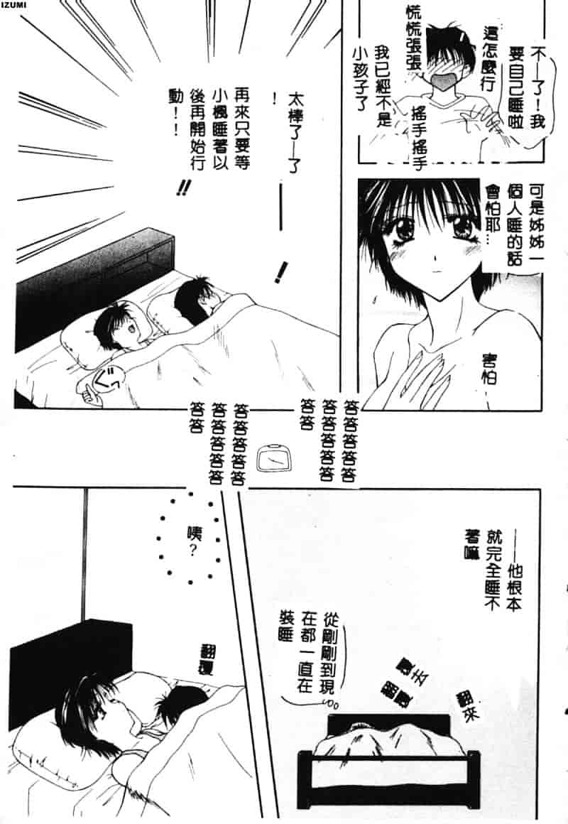 汉化版-[藤堂玖麗] まい・べい・びい_第1集