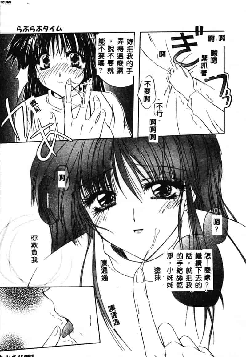 汉化版-[藤堂玖麗] まい・べい・びい_第4集