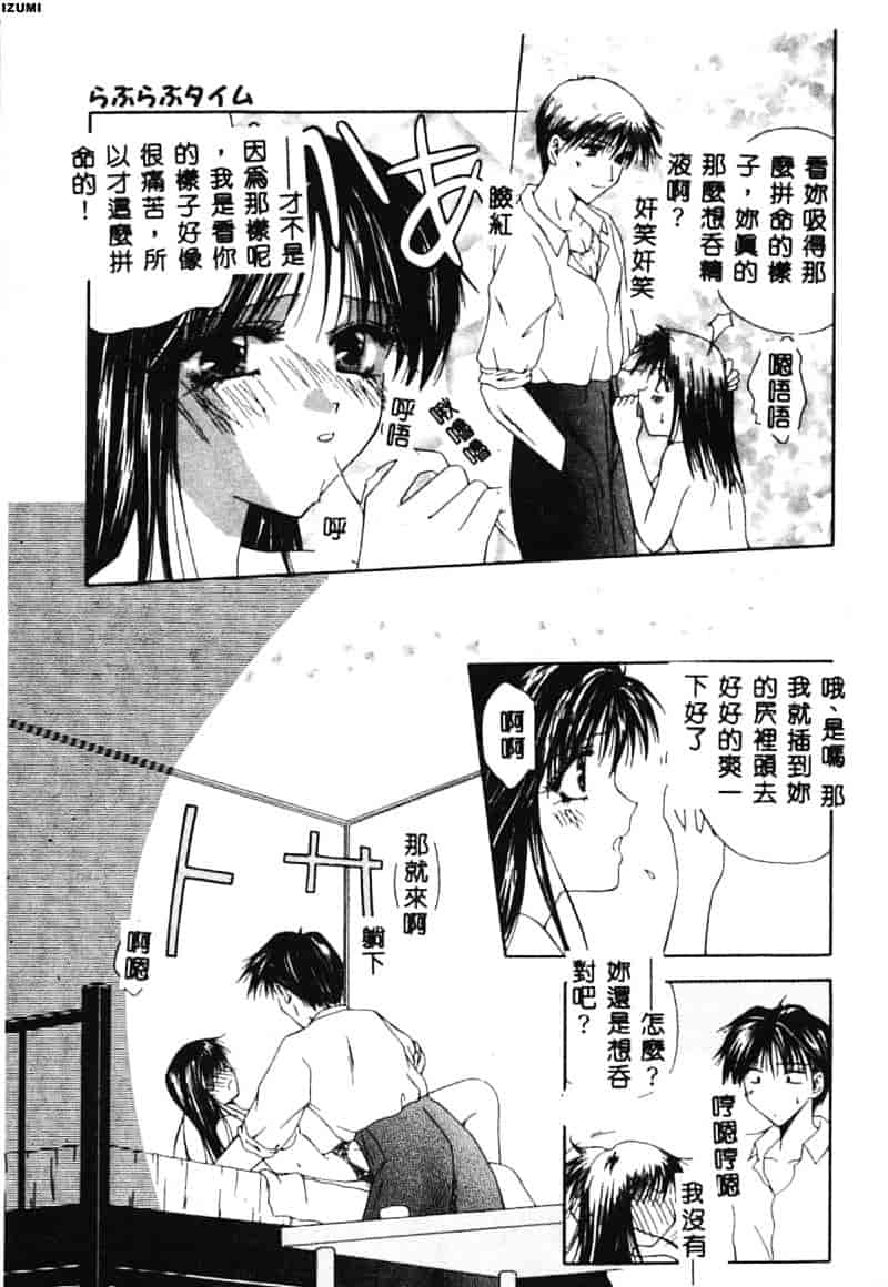 汉化版-[藤堂玖麗] まい・べい・びい_第4集