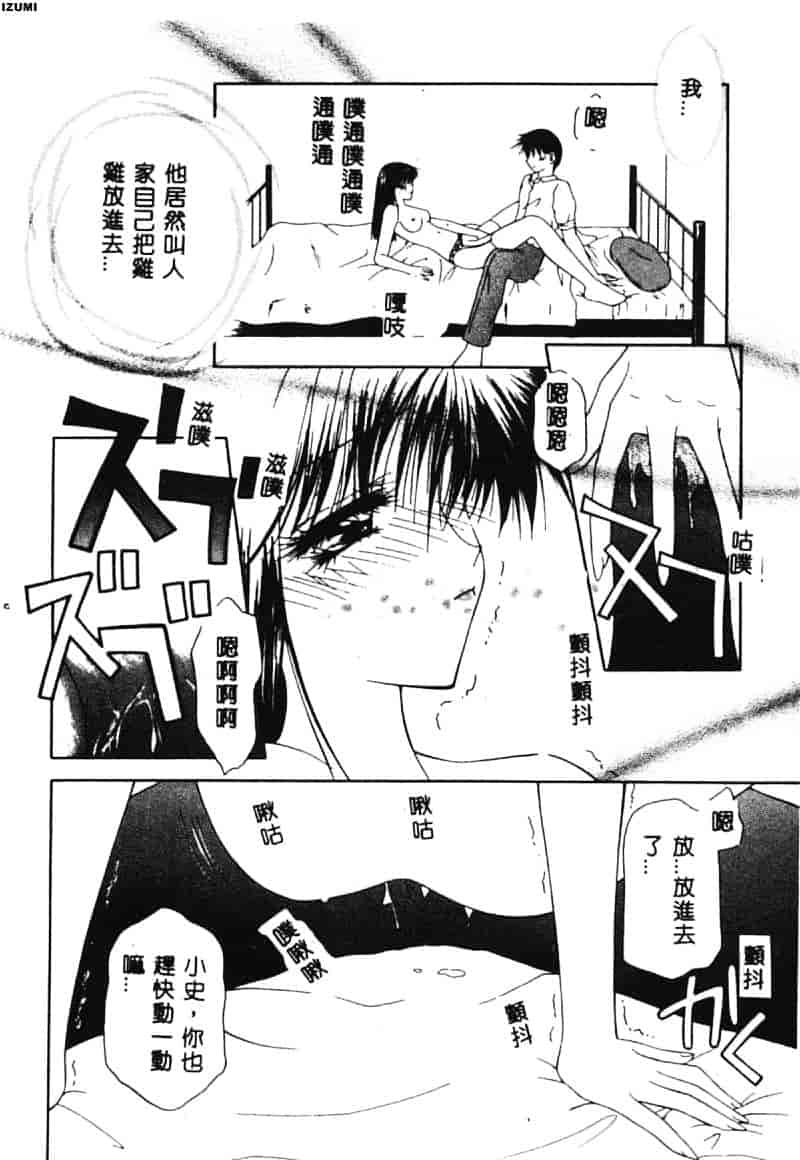 汉化版-[藤堂玖麗] まい・べい・びい_第4集