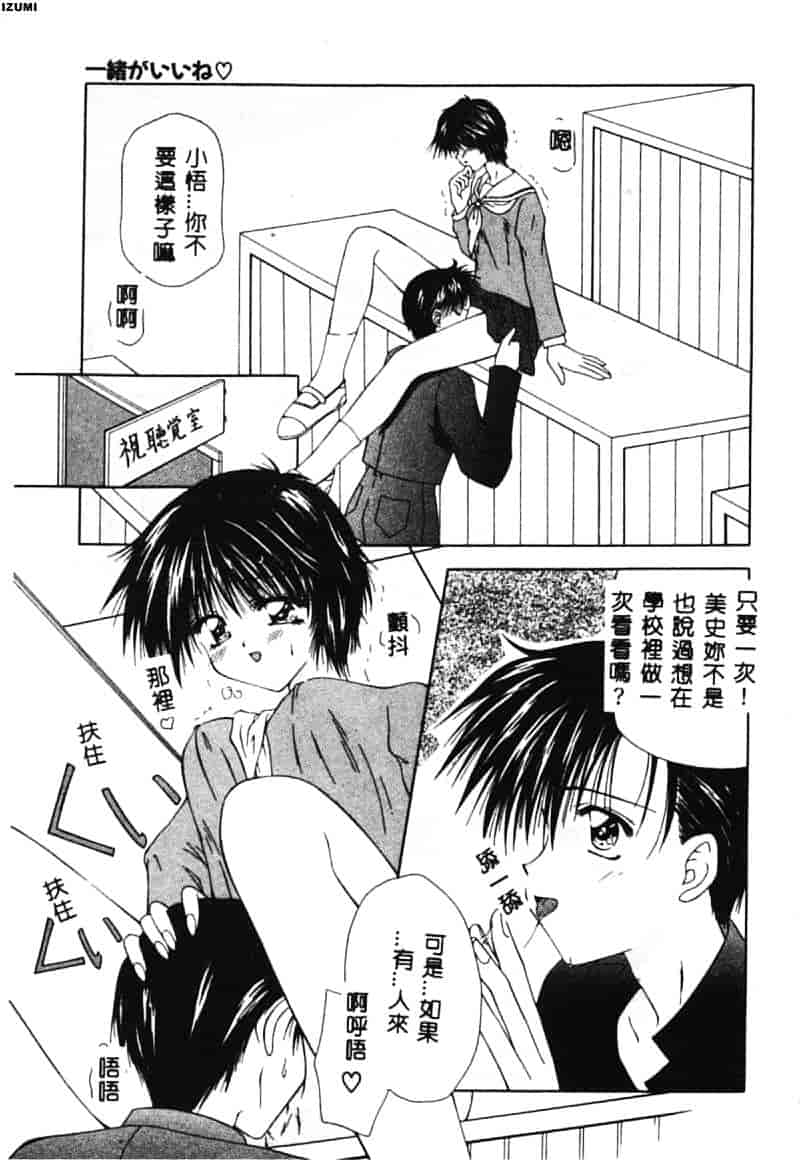 汉化版-[藤堂玖麗] まい・べい・びい_第4集