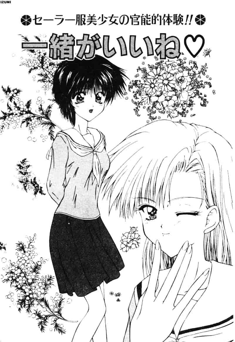 汉化版-[藤堂玖麗] まい・べい・びい_第4集