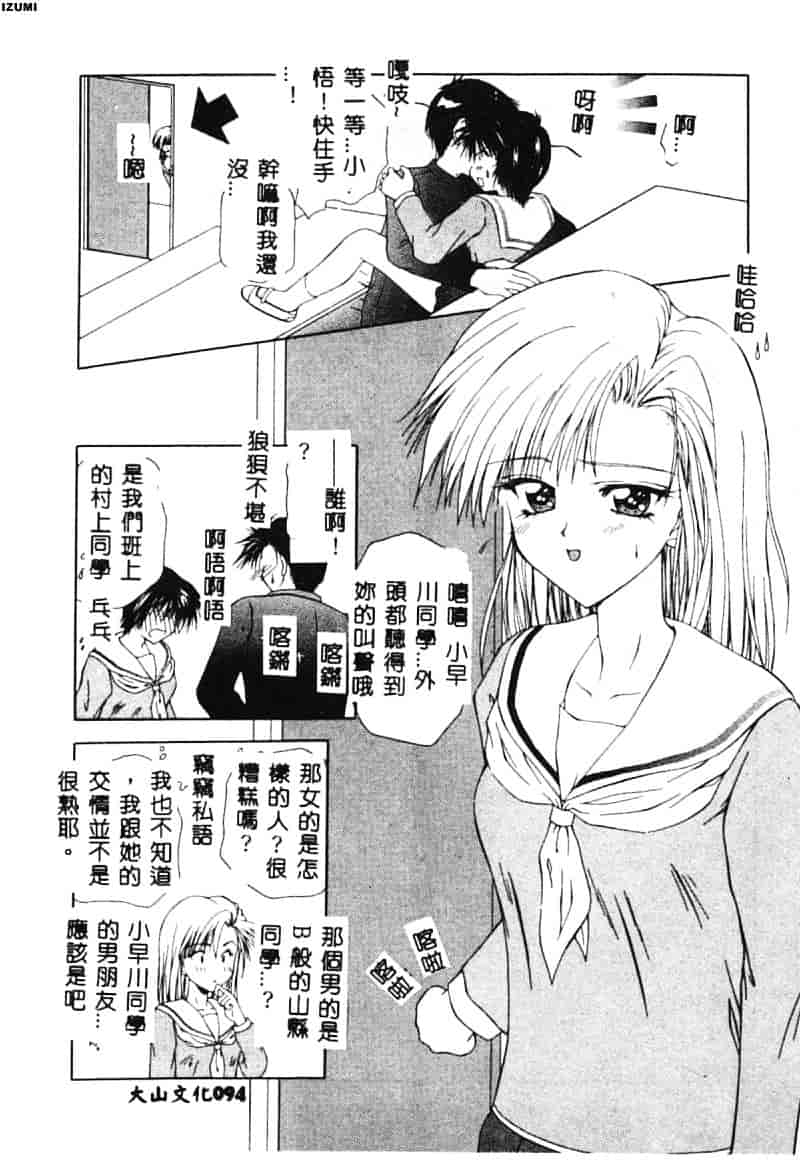 汉化版-[藤堂玖麗] まい・べい・びい_第4集