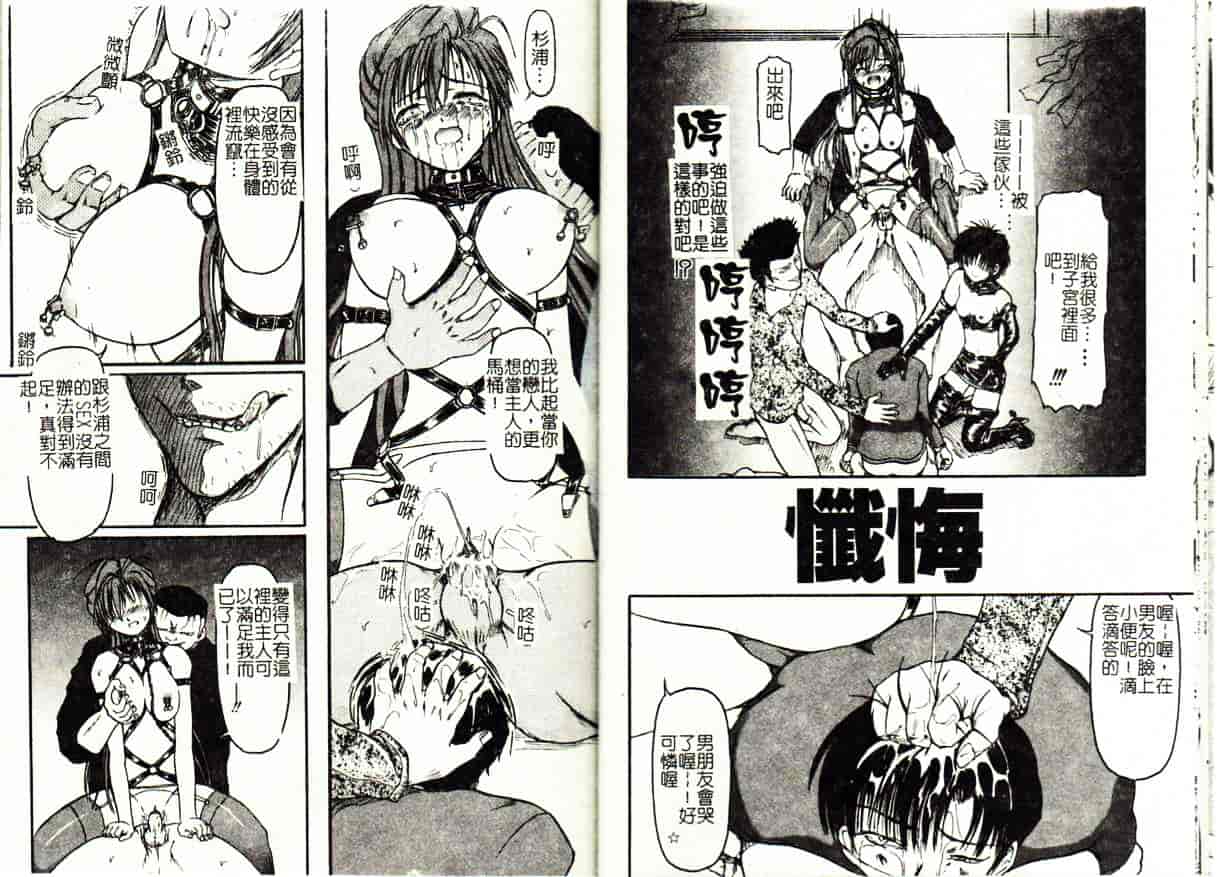 汉化版-[藤宮博士] 懺悔_第1集