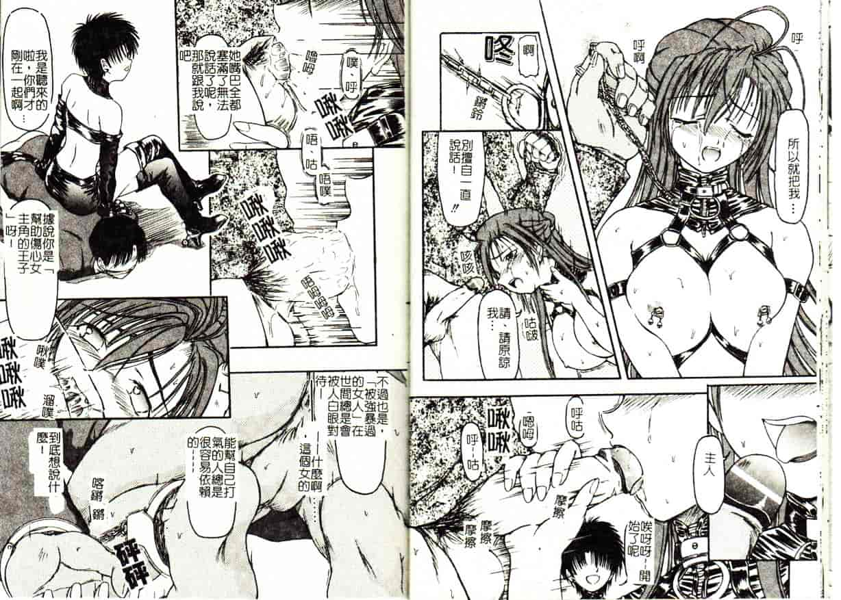 汉化版-[藤宮博士] 懺悔_第1集