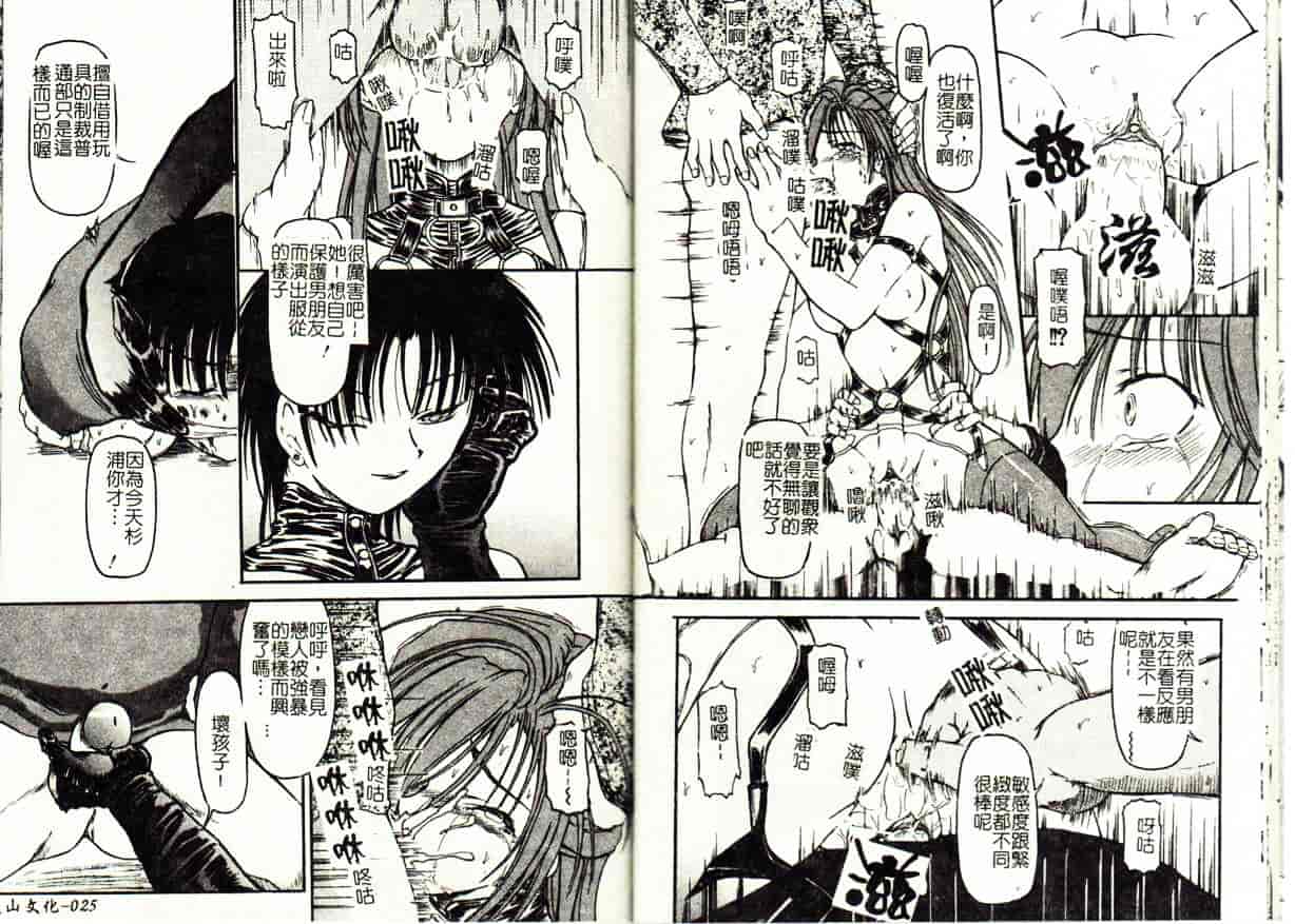 汉化版-[藤宮博士] 懺悔_第1集