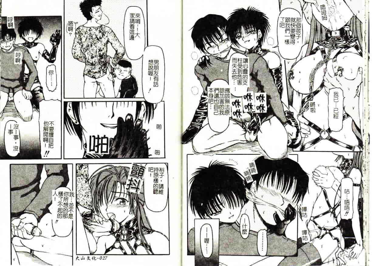 汉化版-[藤宮博士] 懺悔_第1集