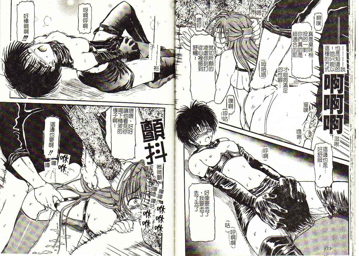 汉化版-[藤宮博士] 懺悔_第1集