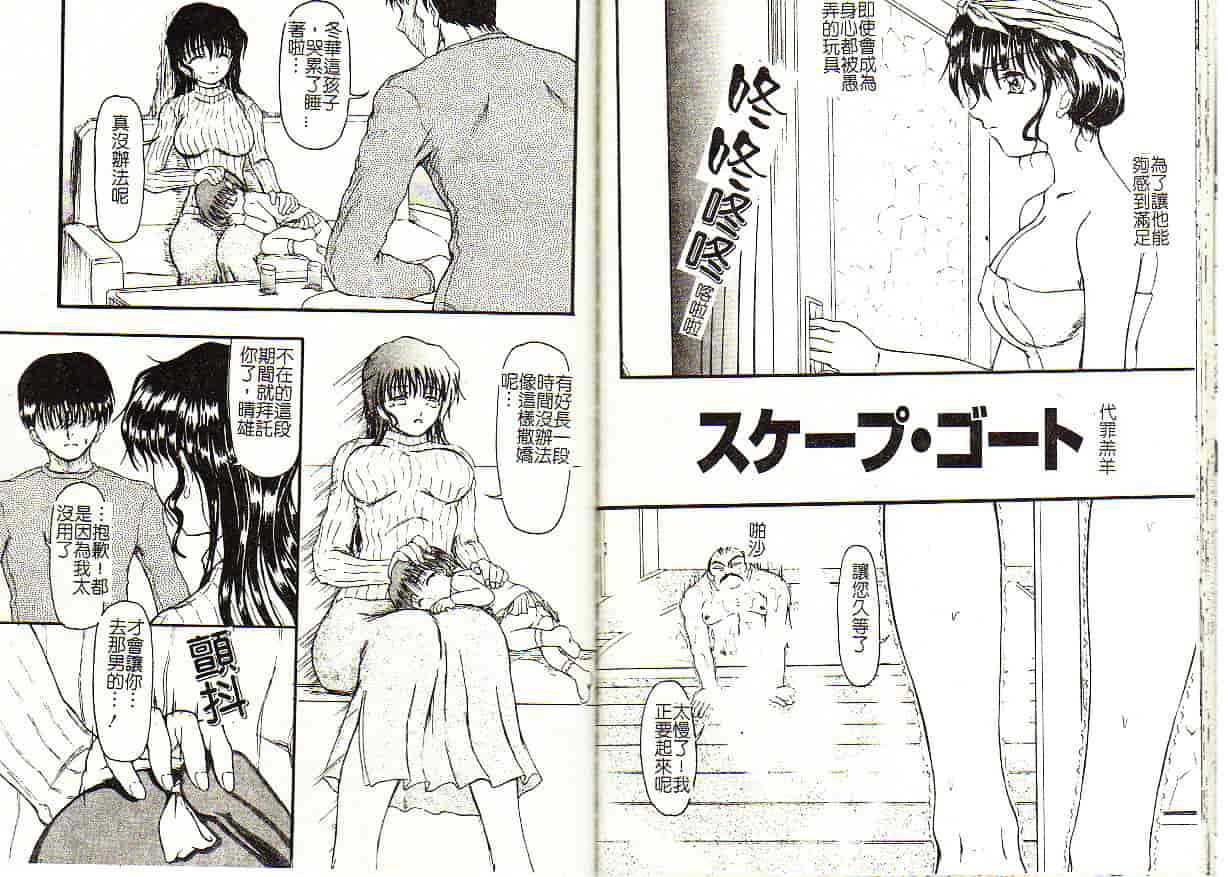 汉化版-[藤宮博士] 懺悔_第1集