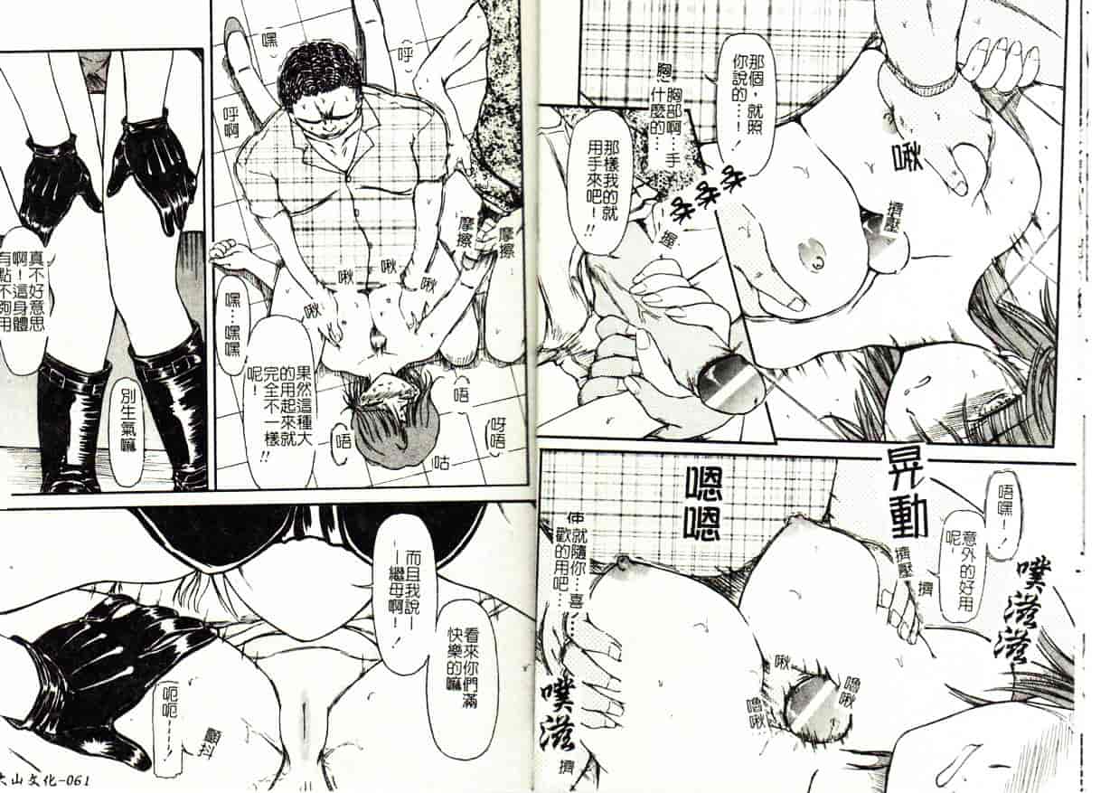 汉化版-[藤宮博士] 懺悔_第2集