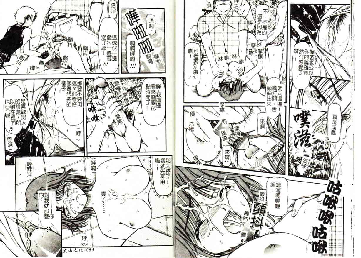 汉化版-[藤宮博士] 懺悔_第2集