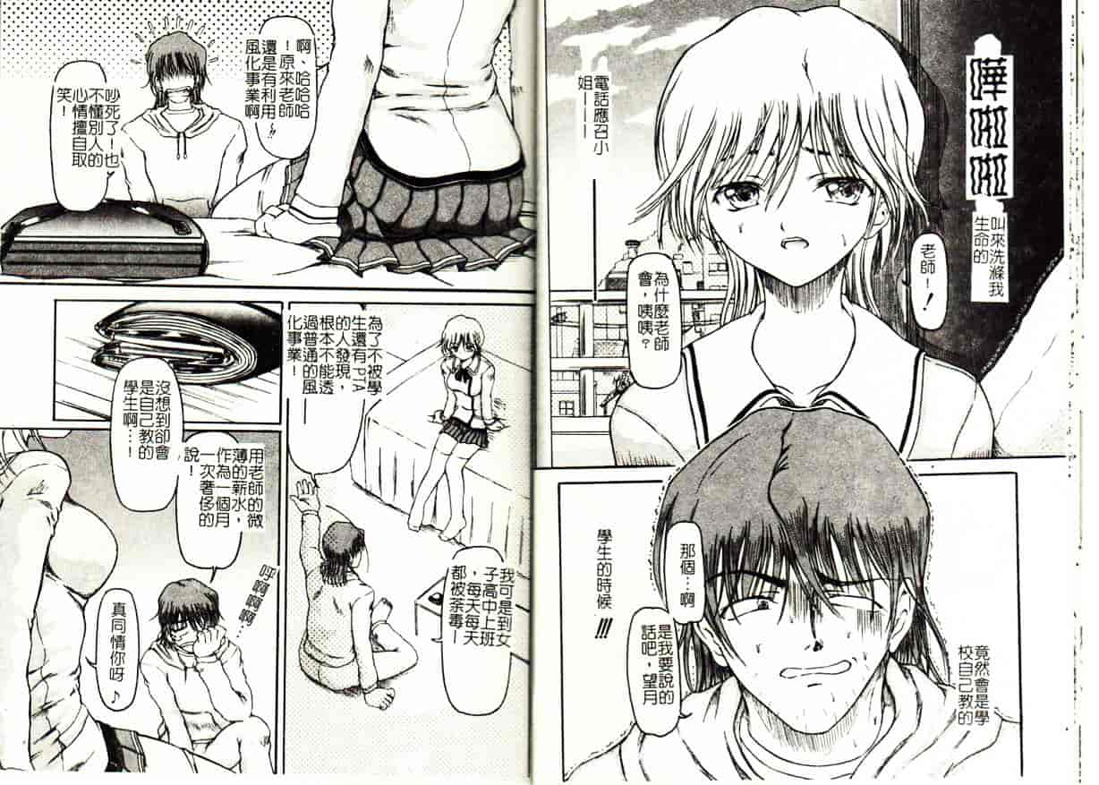 汉化版-[藤宮博士] 懺悔_第2集
