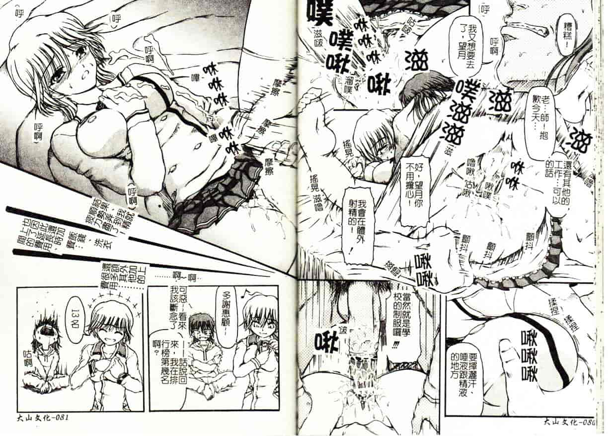 汉化版-[藤宮博士] 懺悔_第2集